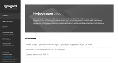 Desktop Screenshot of igrograd.net
