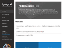 Tablet Screenshot of igrograd.net